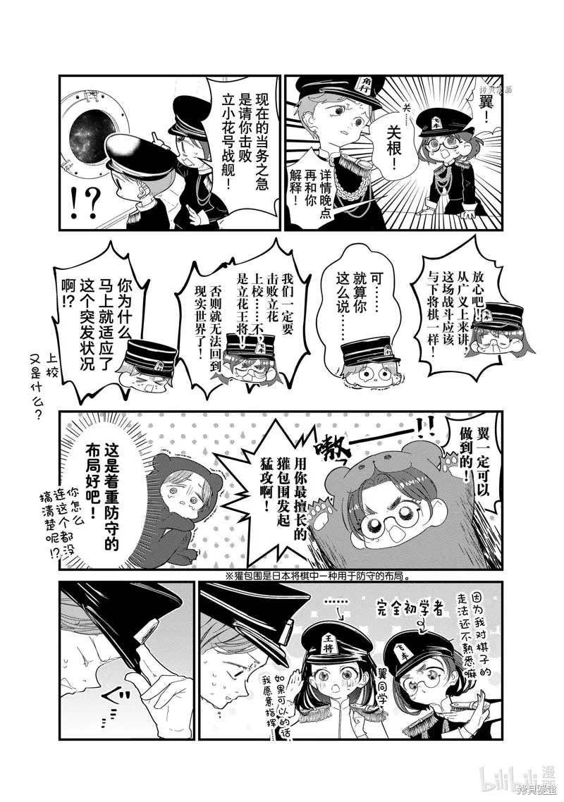 第30话 第3页