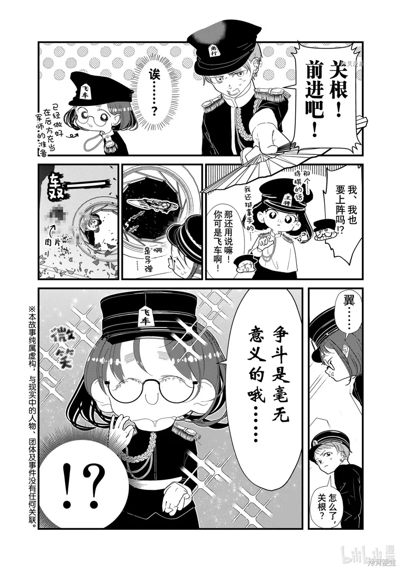 第30话 第4页