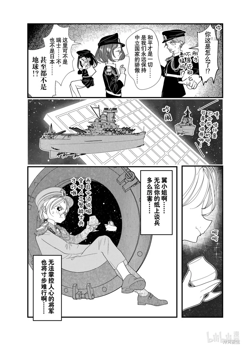 第30话 第5页