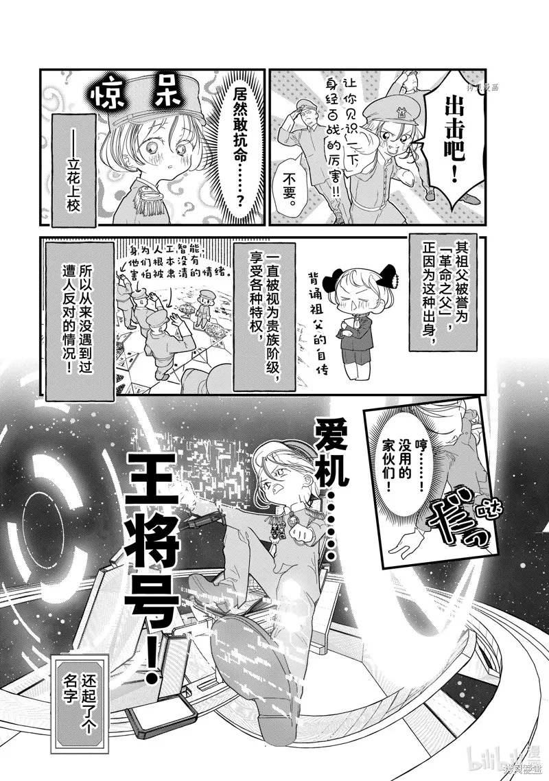 第30话 第6页