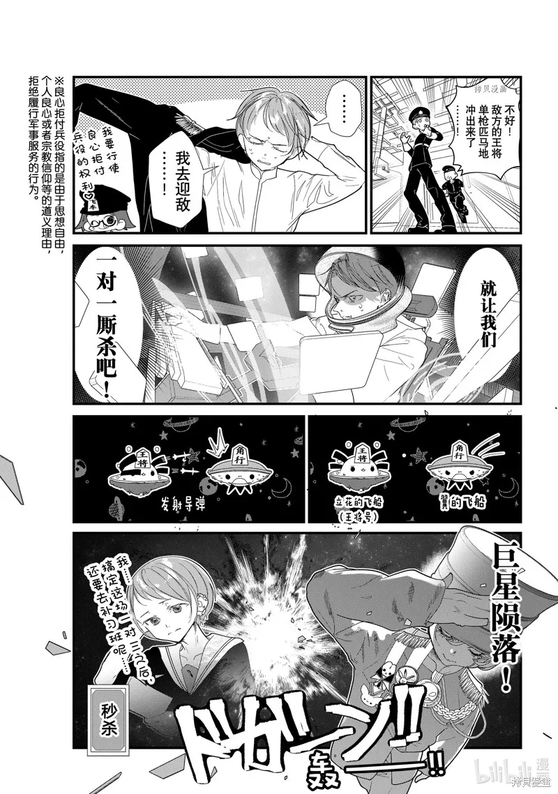 第30话 第7页