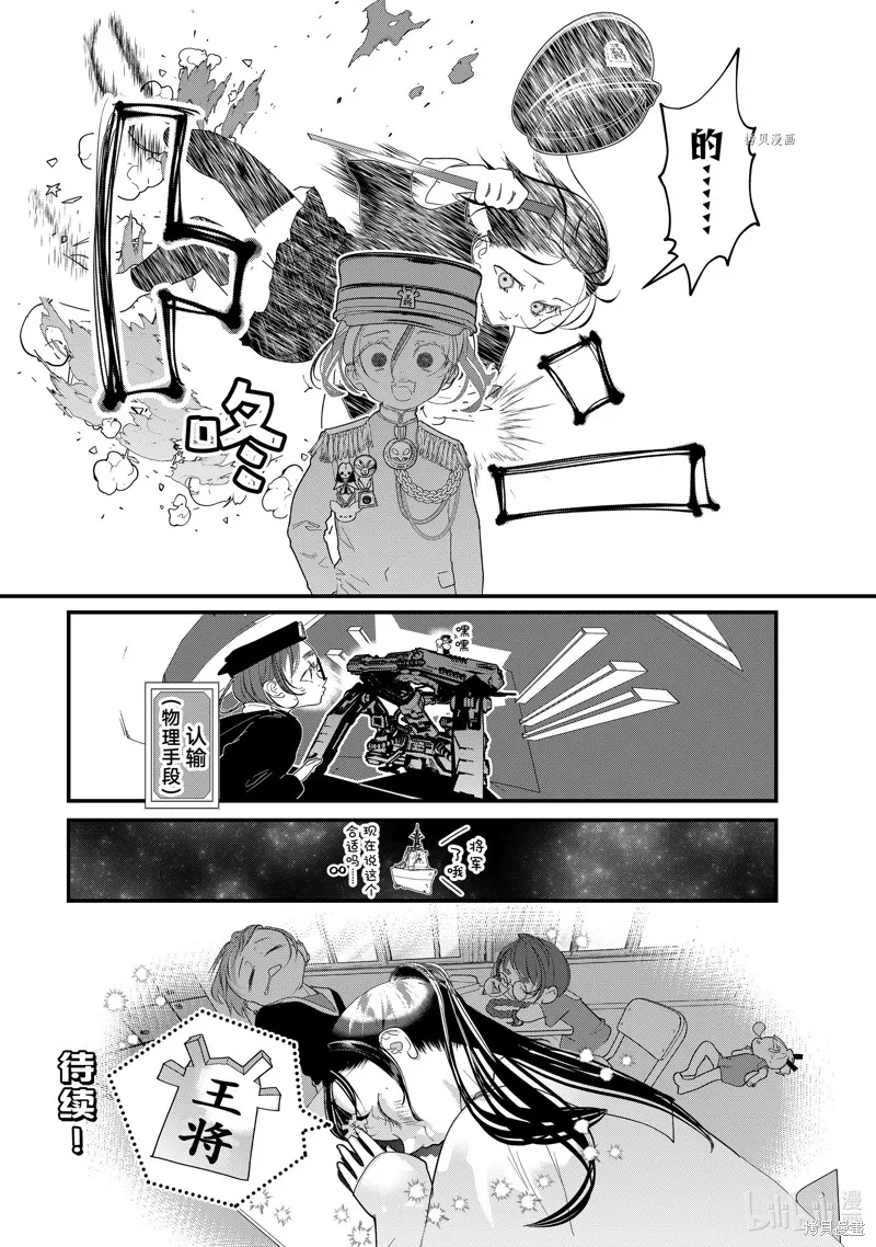 第30话 第10页