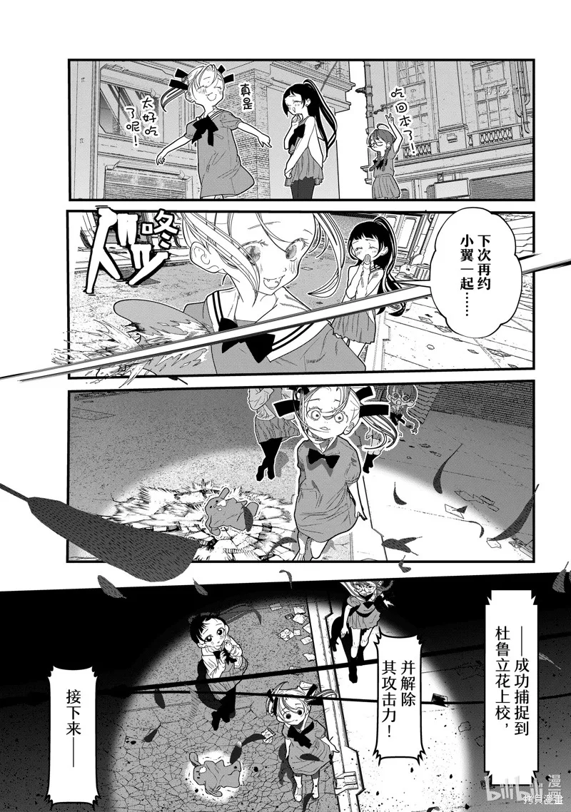 第31话 第3页