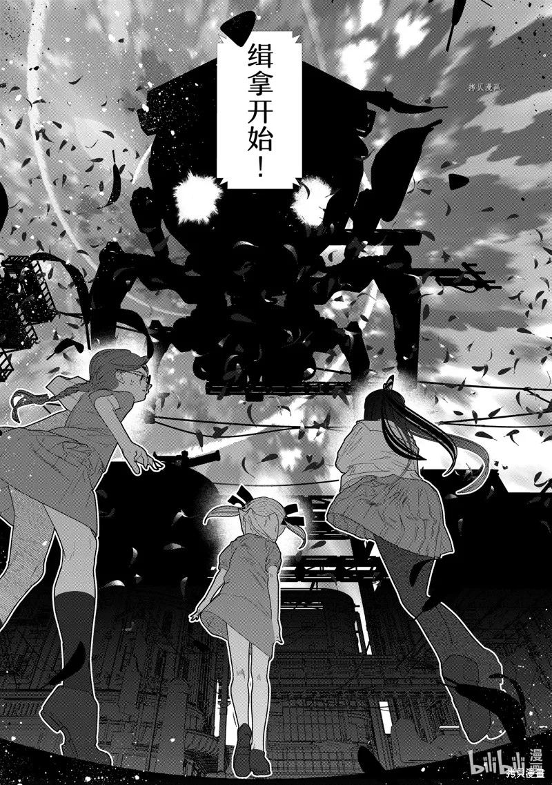 第31话 第4页