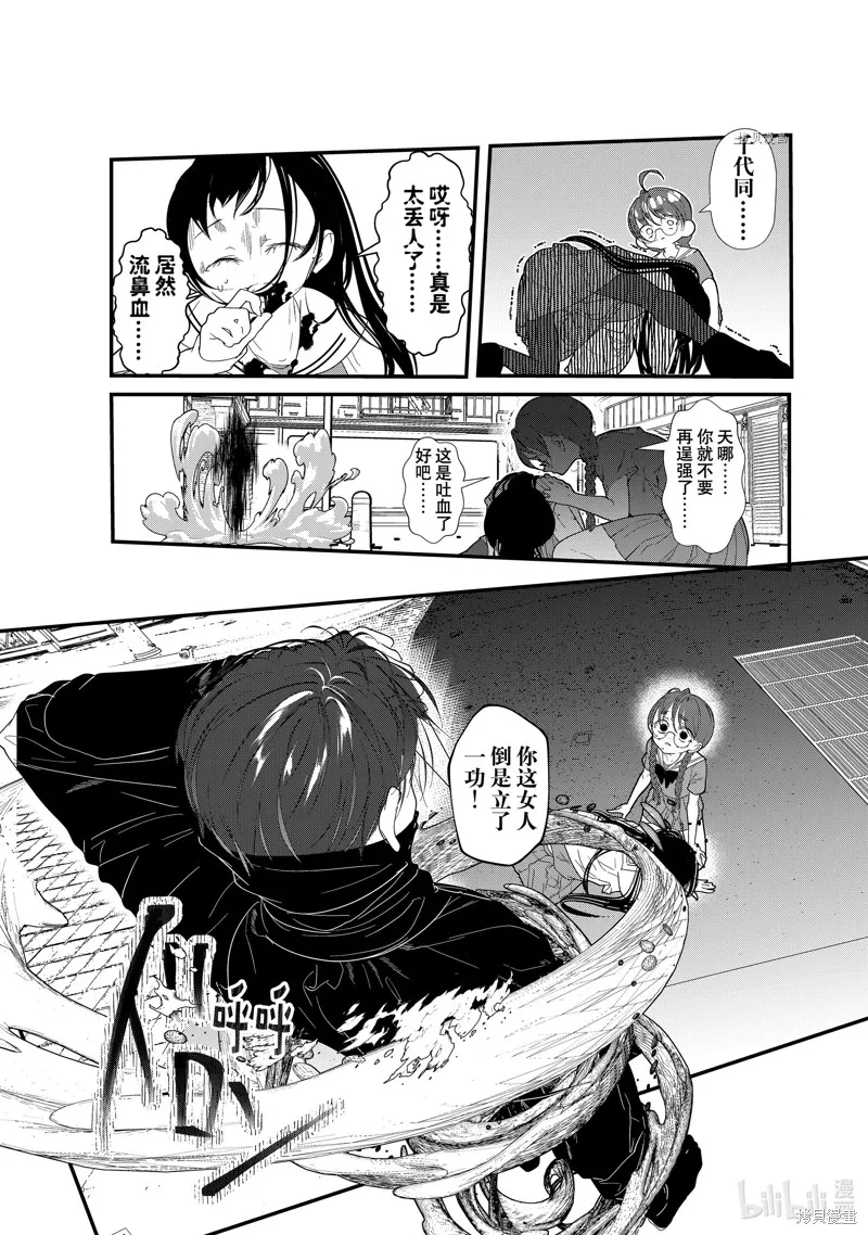 第31话 第11页