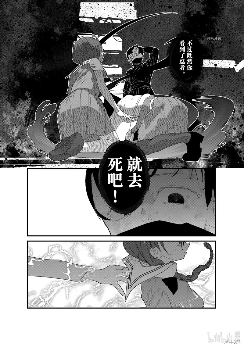 第31话 第12页