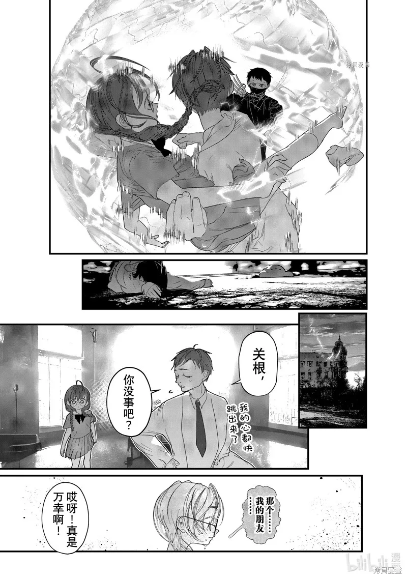 第31话 第13页