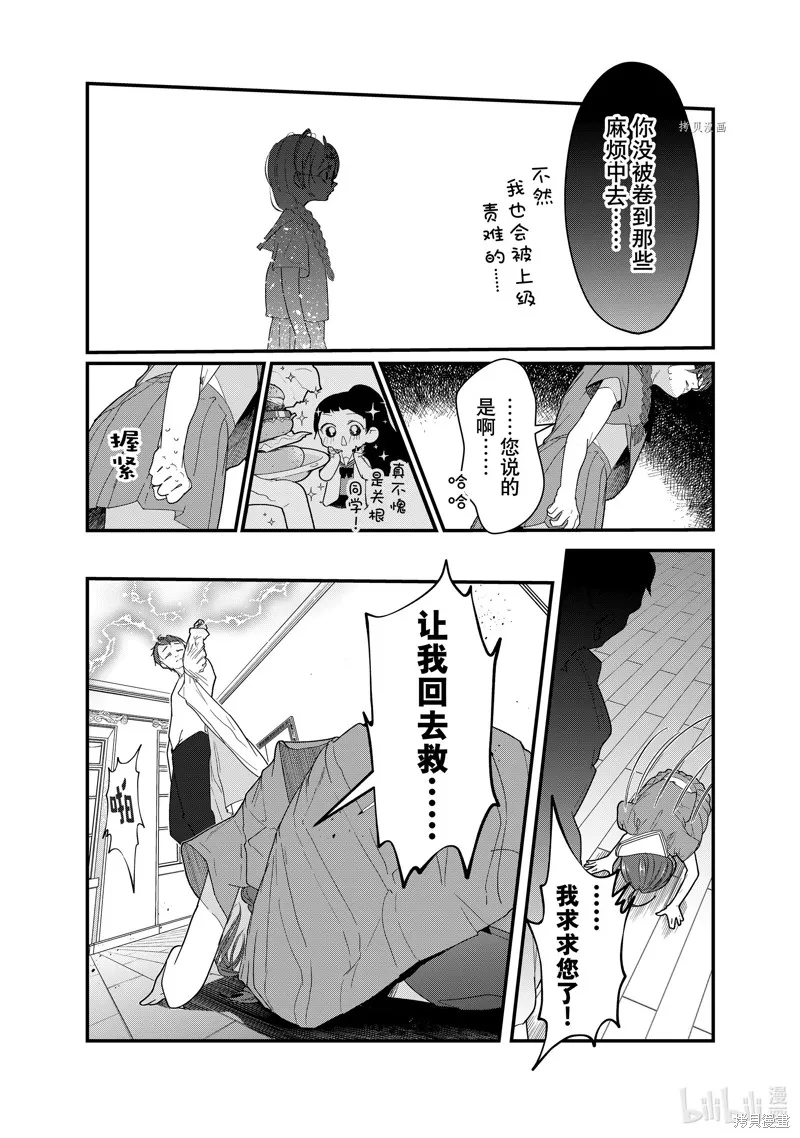 第31话 第14页