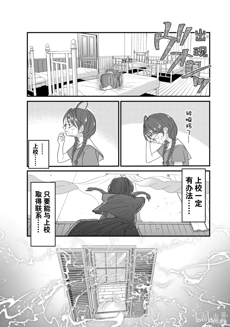 第31话 第15页