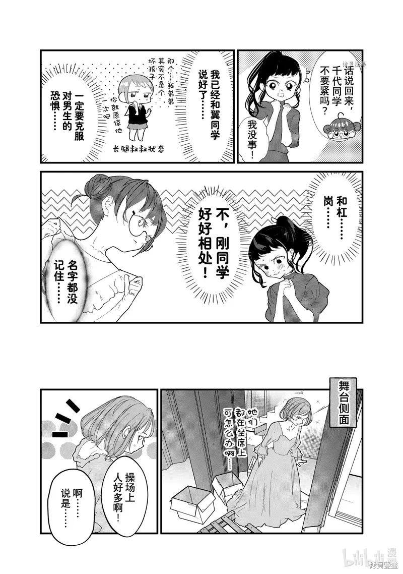 第28话 第6页