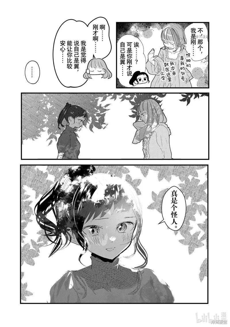 第28话 第12页