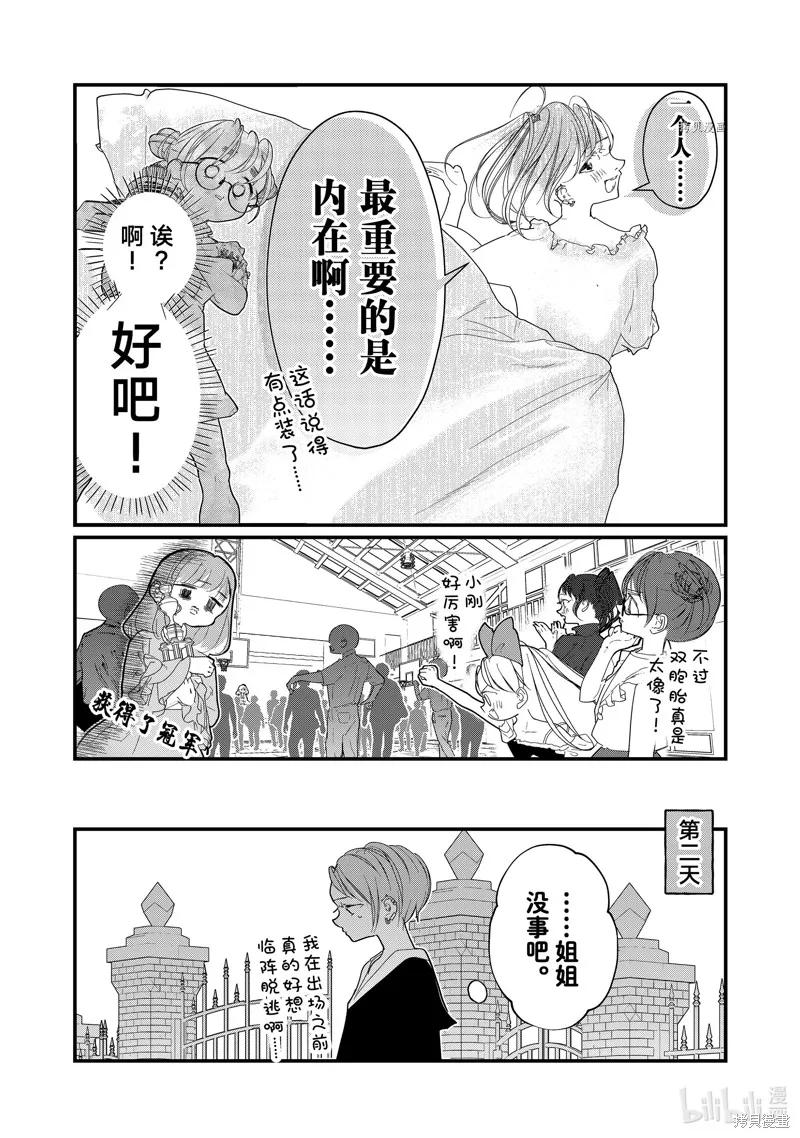 第28话 第15页