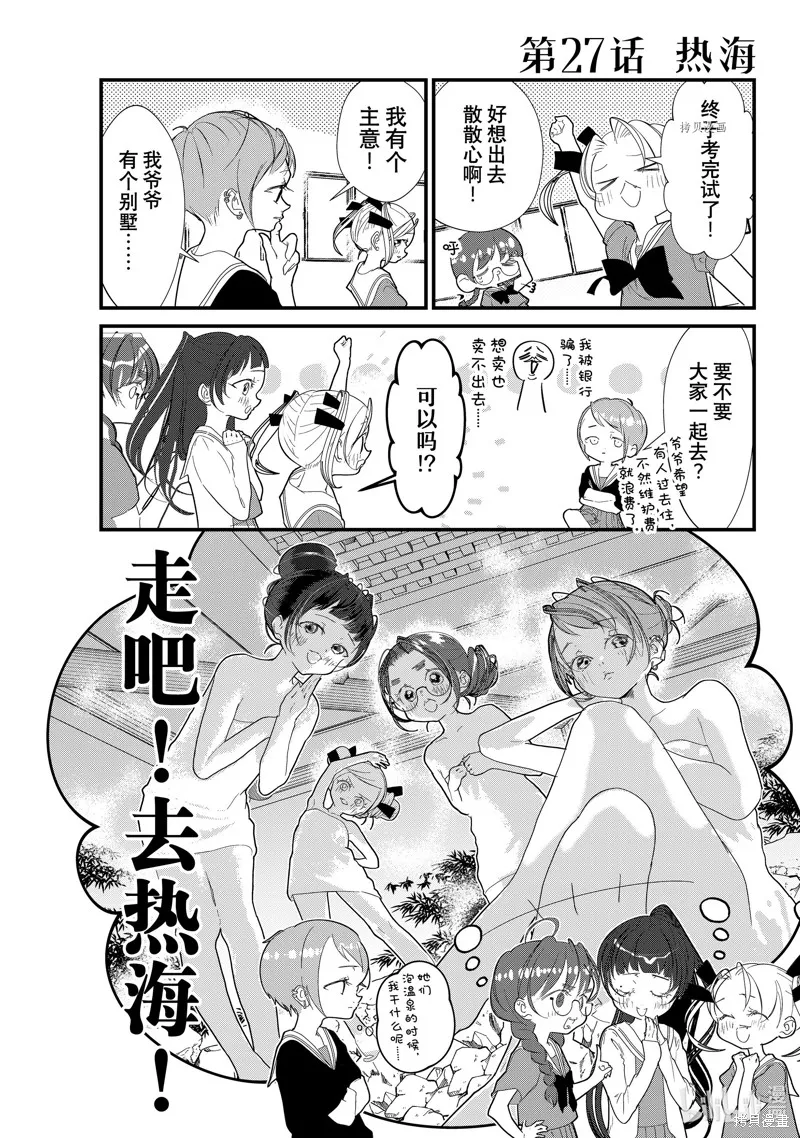 第27话 第1页