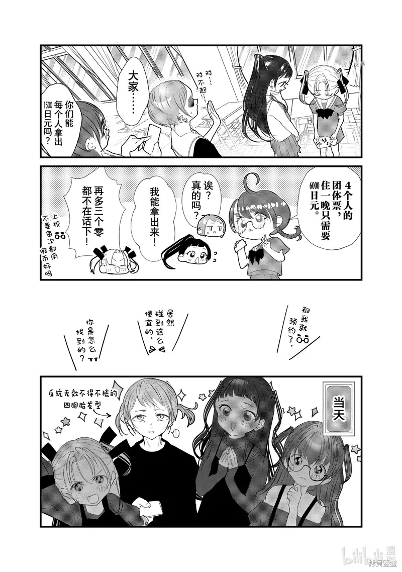 第27话 第3页