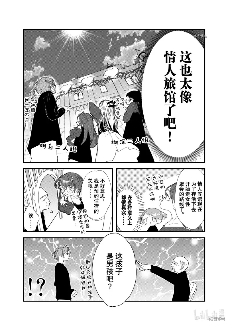 第27话 第4页
