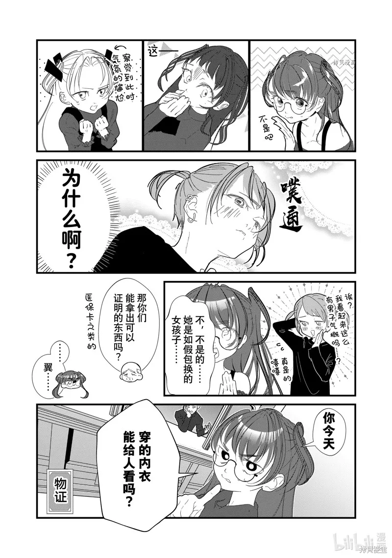 第27话 第5页