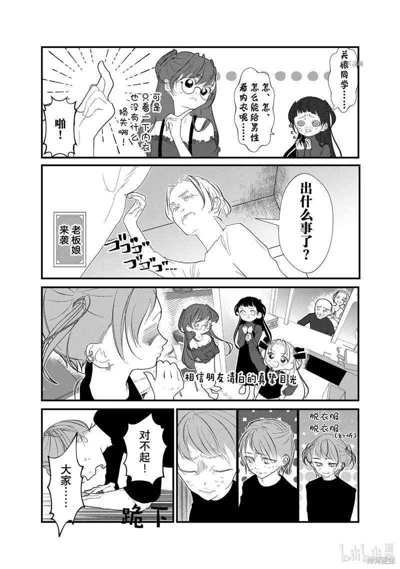 第27话 第6页