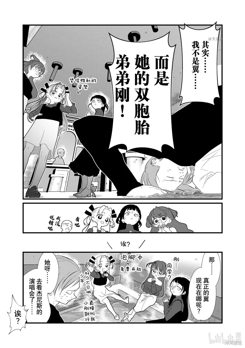 第27话 第7页