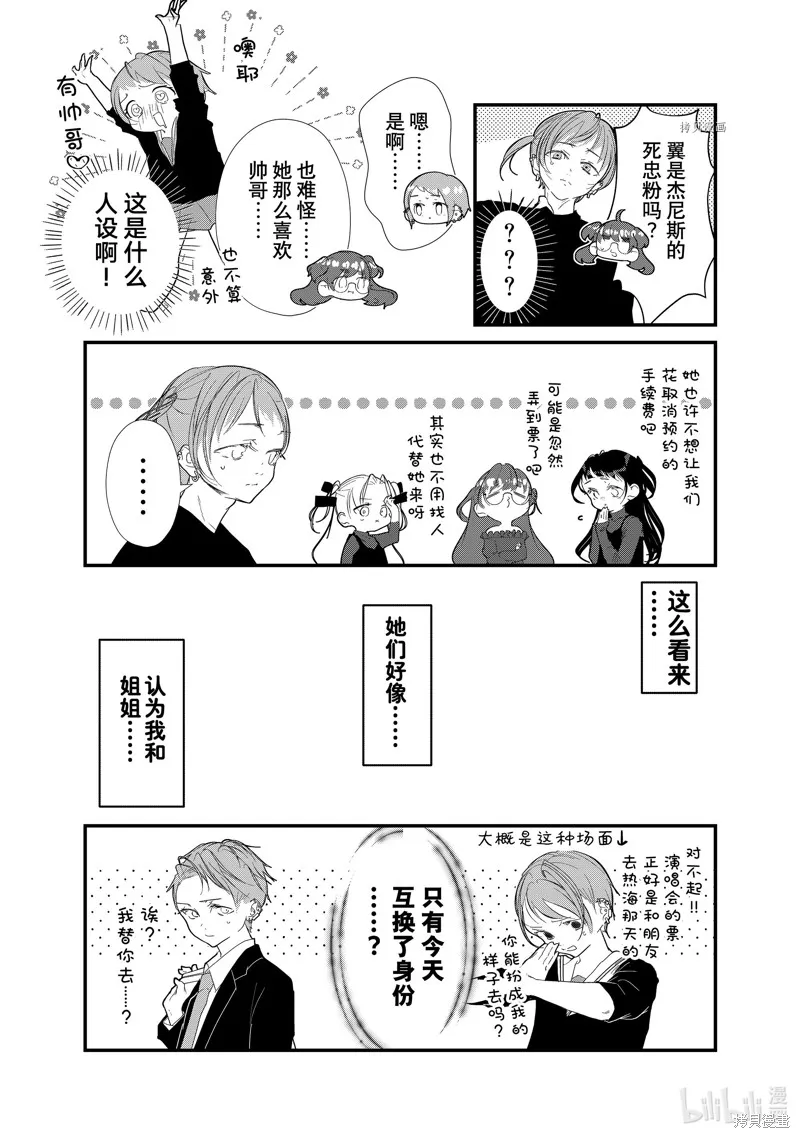 第27话 第8页