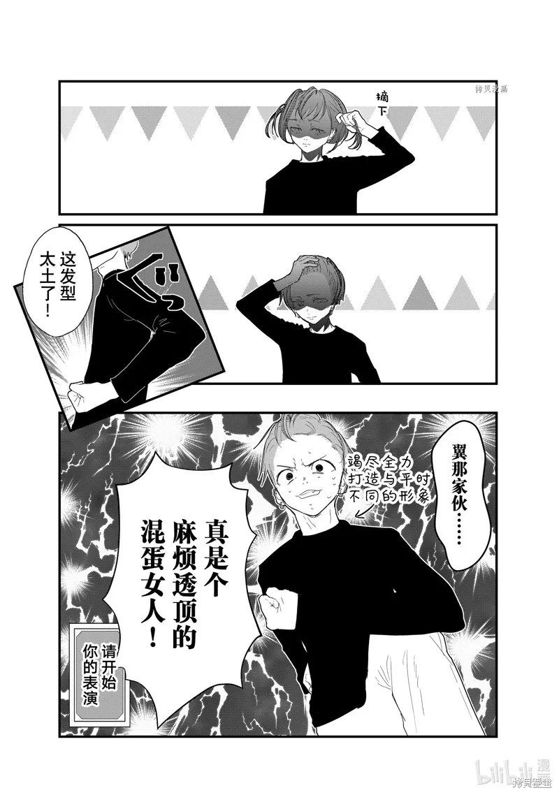 第27话 第9页