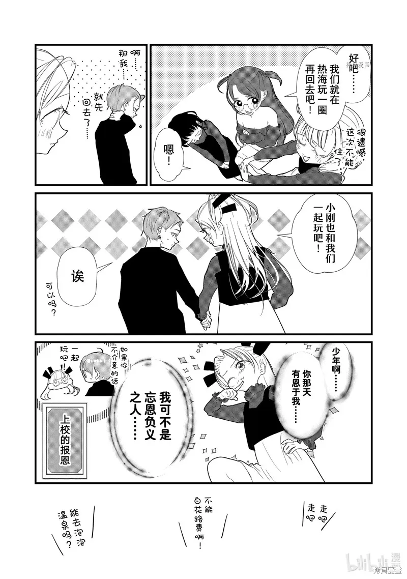 第27话 第10页