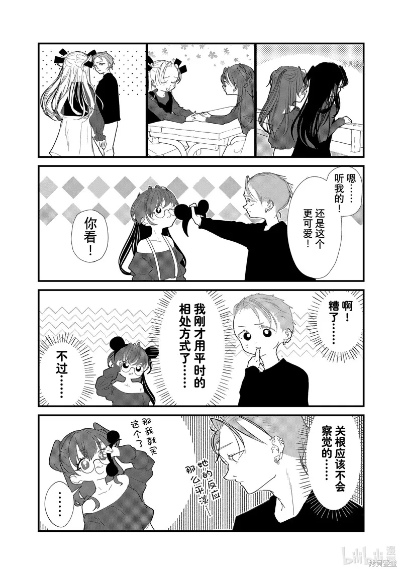 第27话 第11页