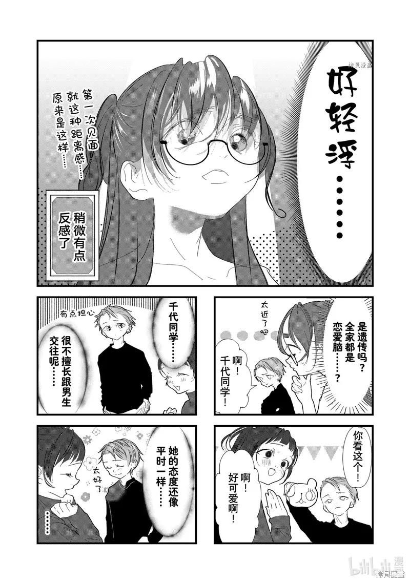 第27话 第12页