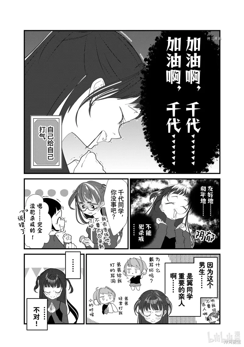 第27话 第13页