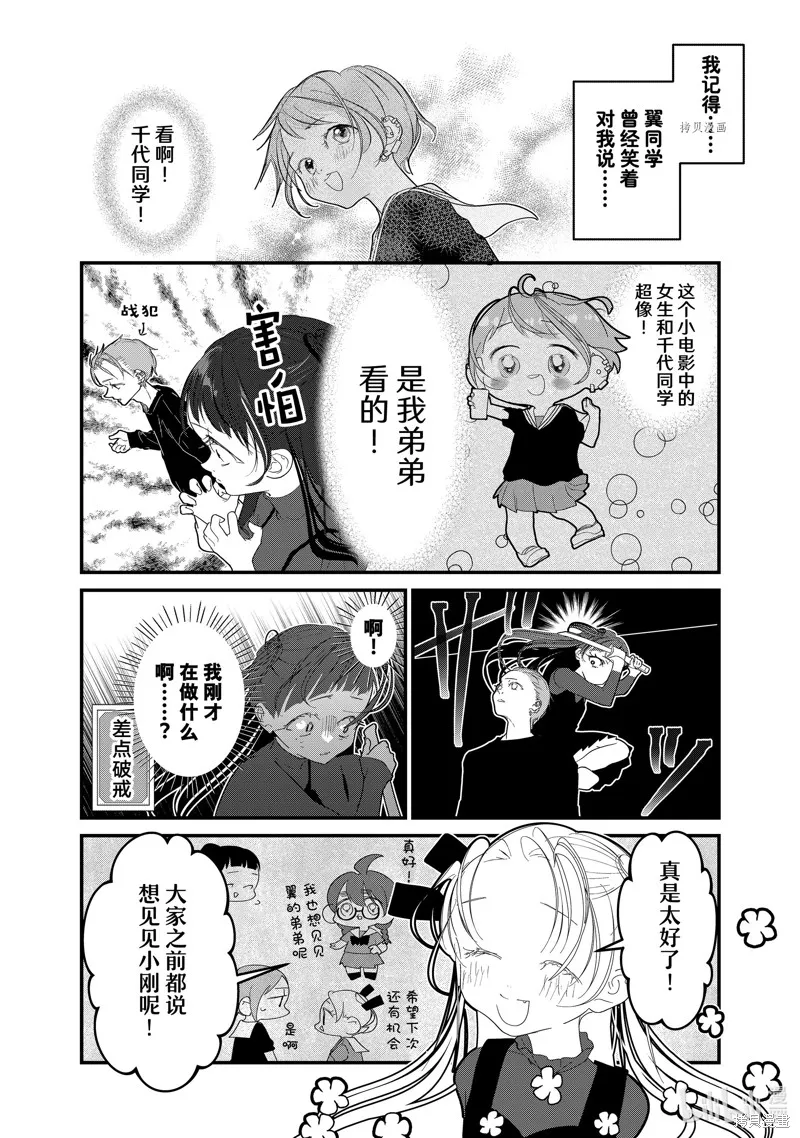 第27话 第14页