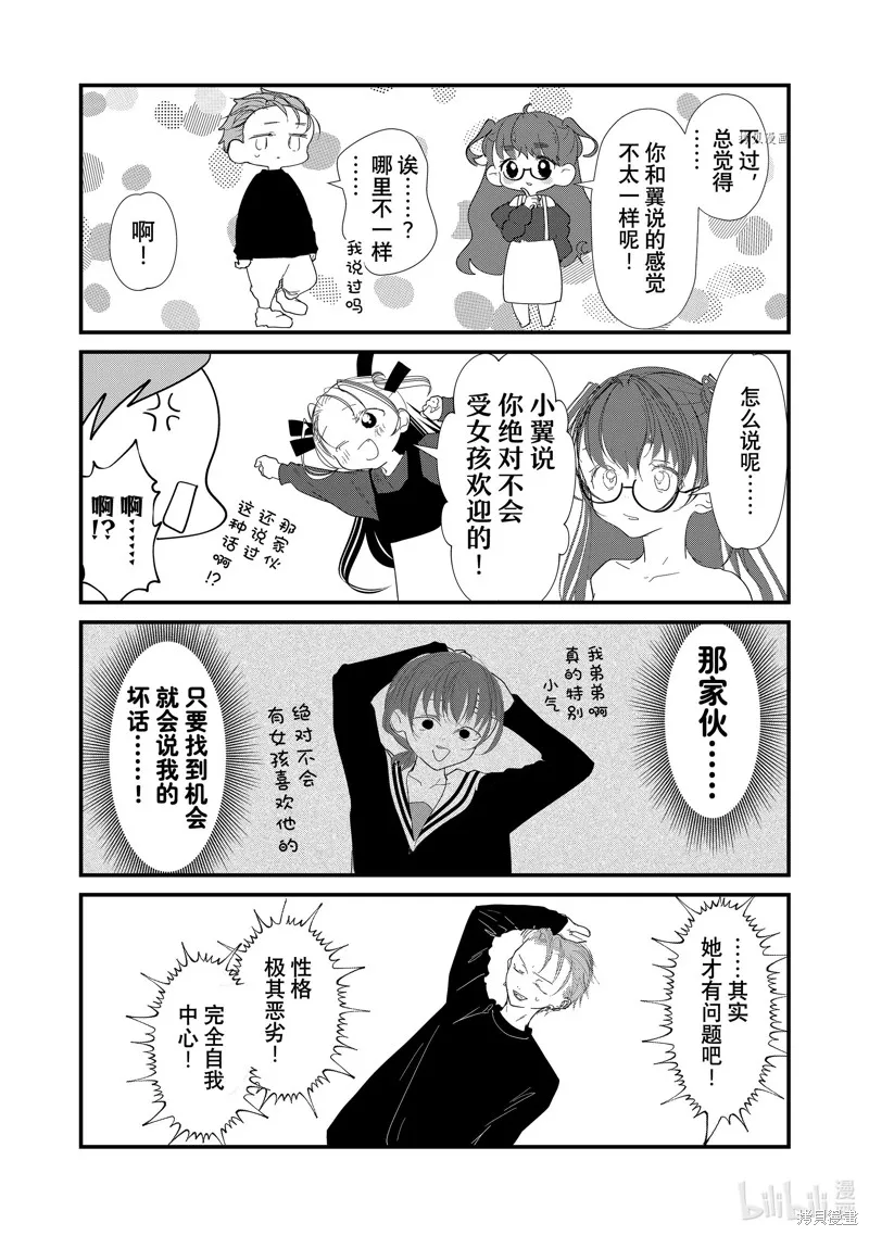 第27话 第15页