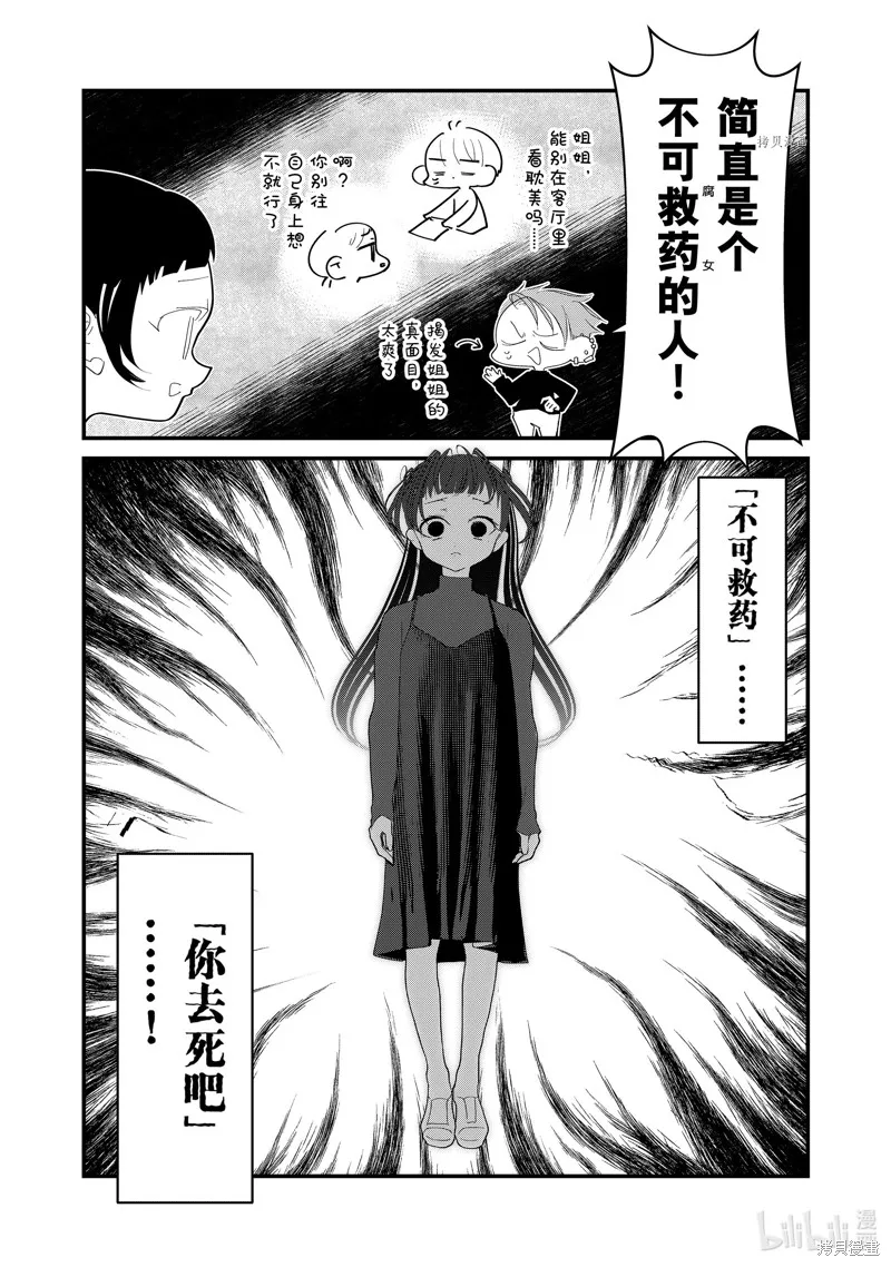 第27话 第16页