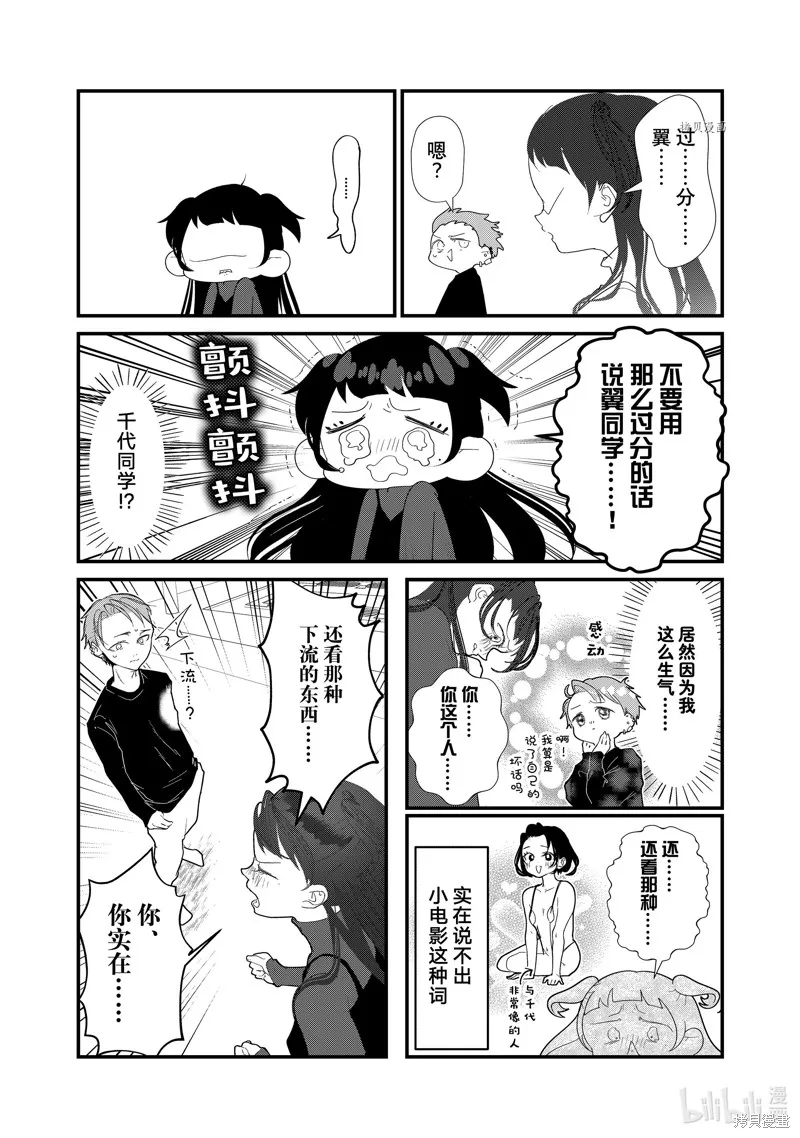第27话 第17页