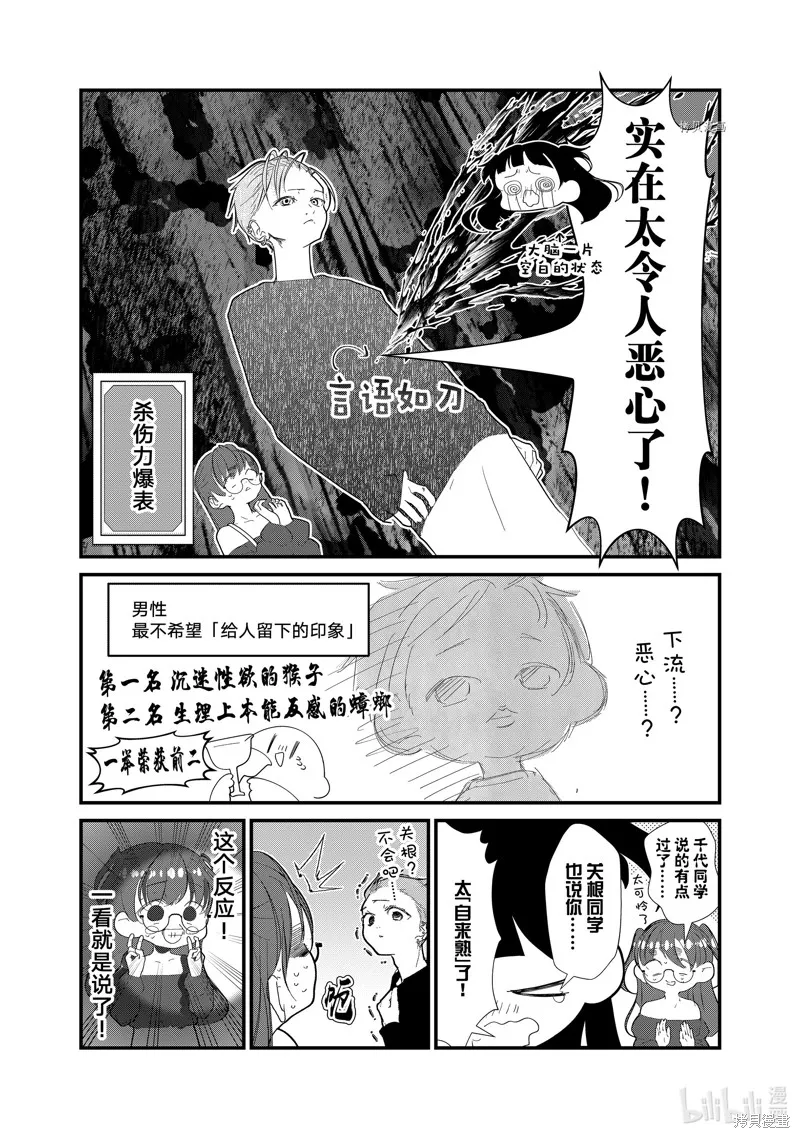 第27话 第18页
