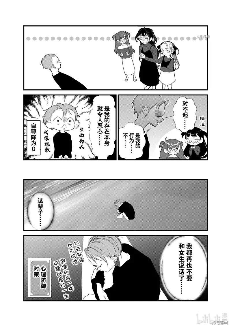 第27话 第19页