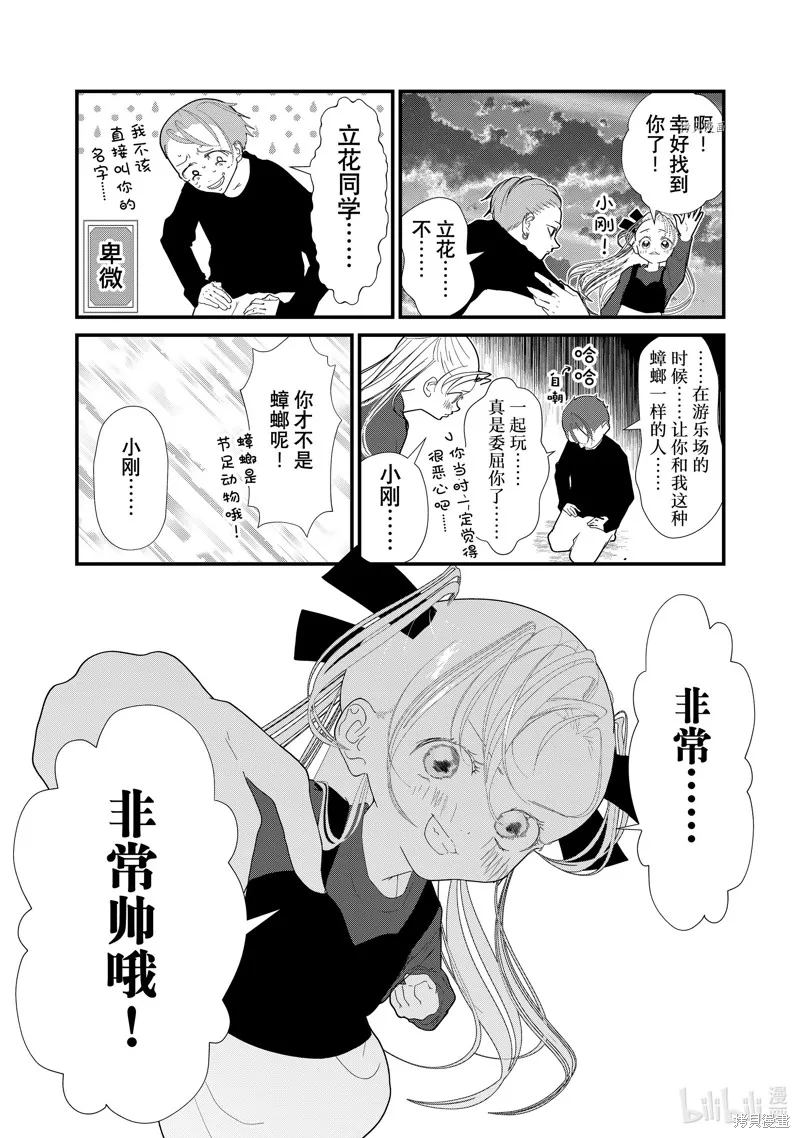 第27话 第20页