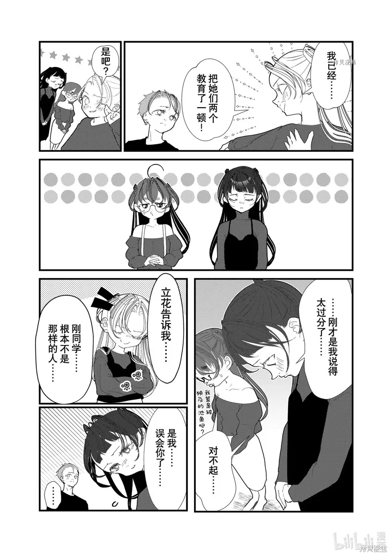 第27话 第21页