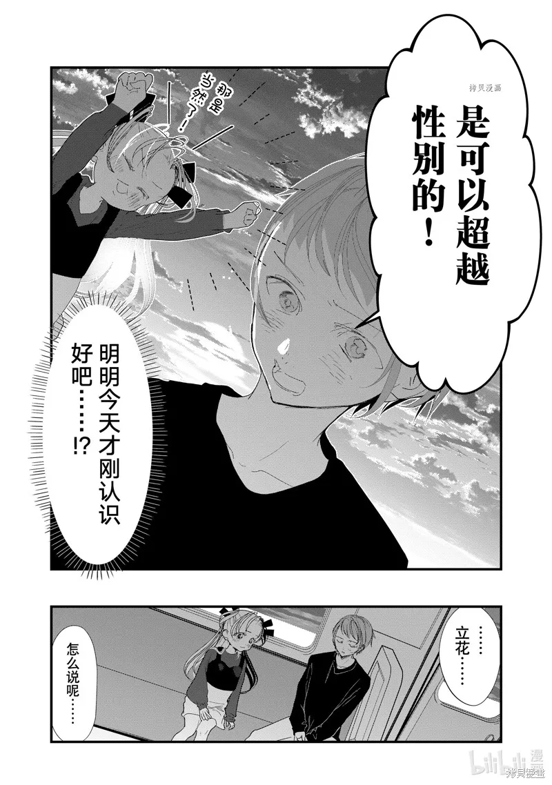 第27话 第23页