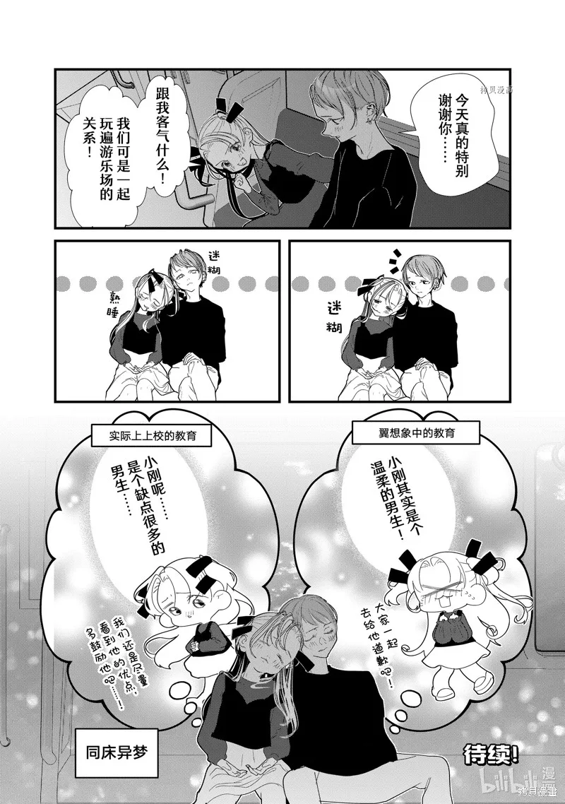 第27话 第24页