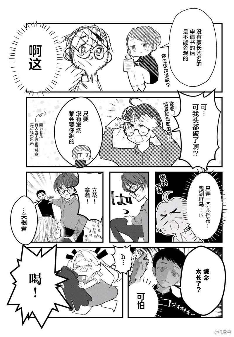 第16话 第11页