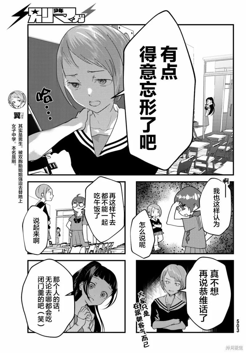 第09话 第3页