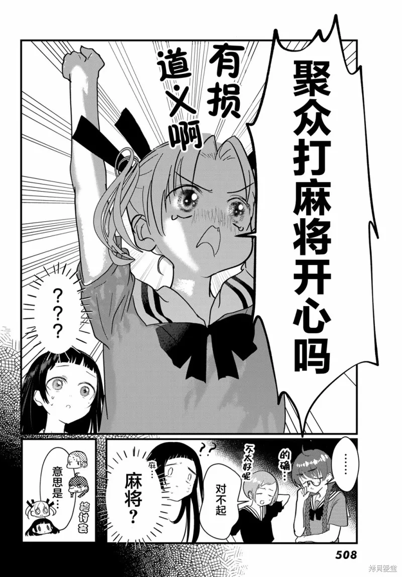 第09话 第15页