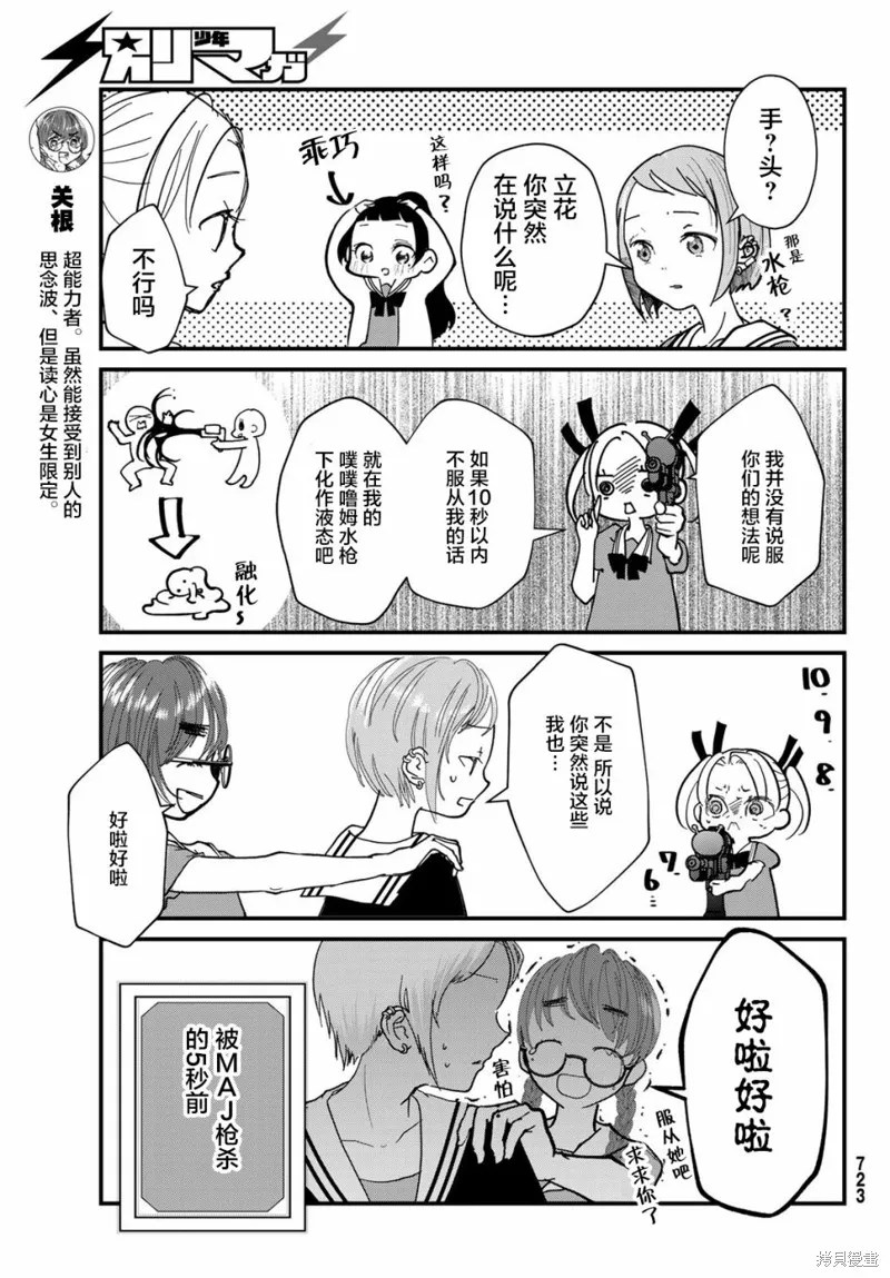 第07话 第3页