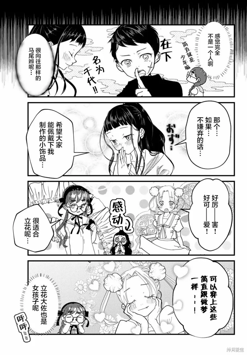 第03话 第7页