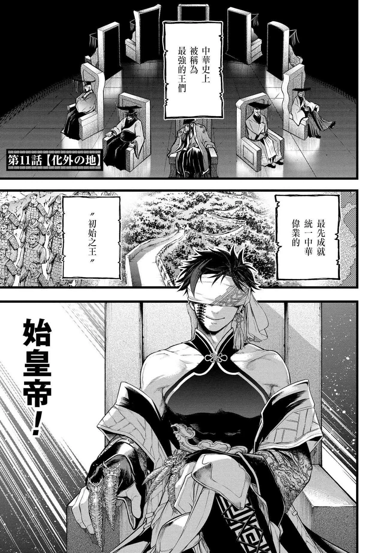 12话 第2页