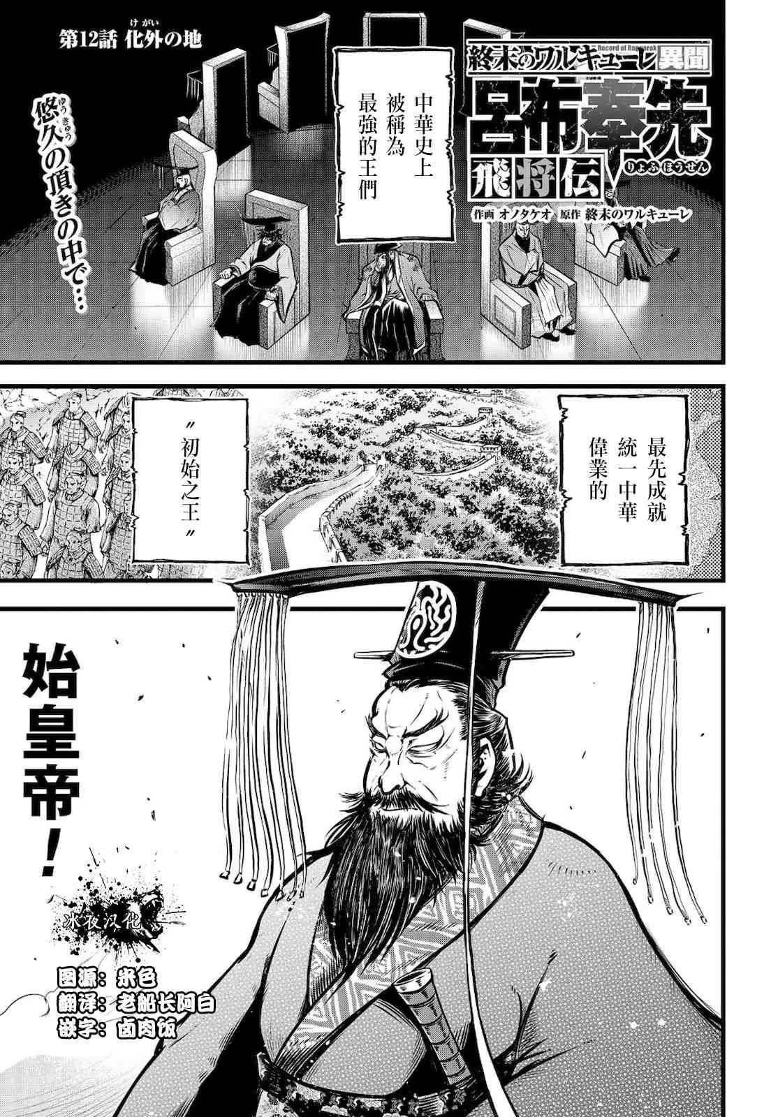 12话 第3页