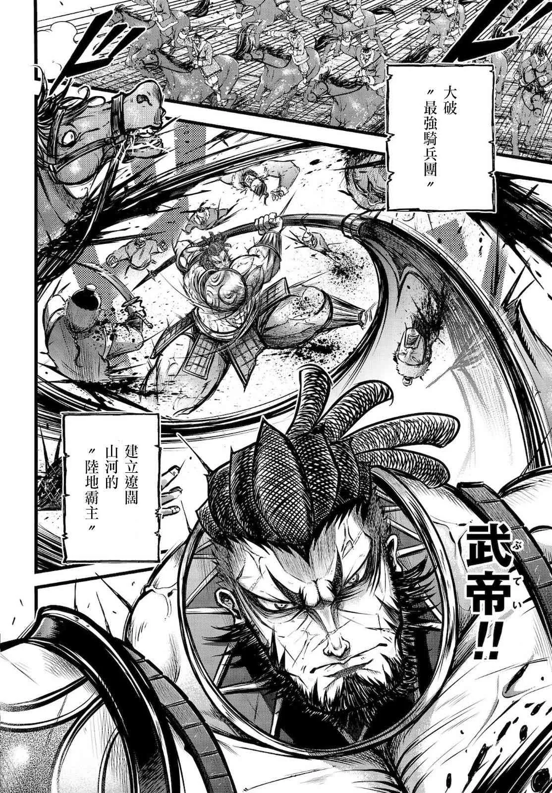 12话 第4页