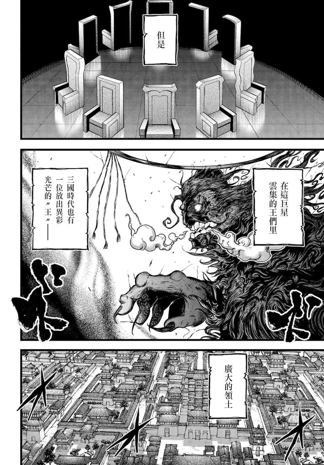 12话 第6页