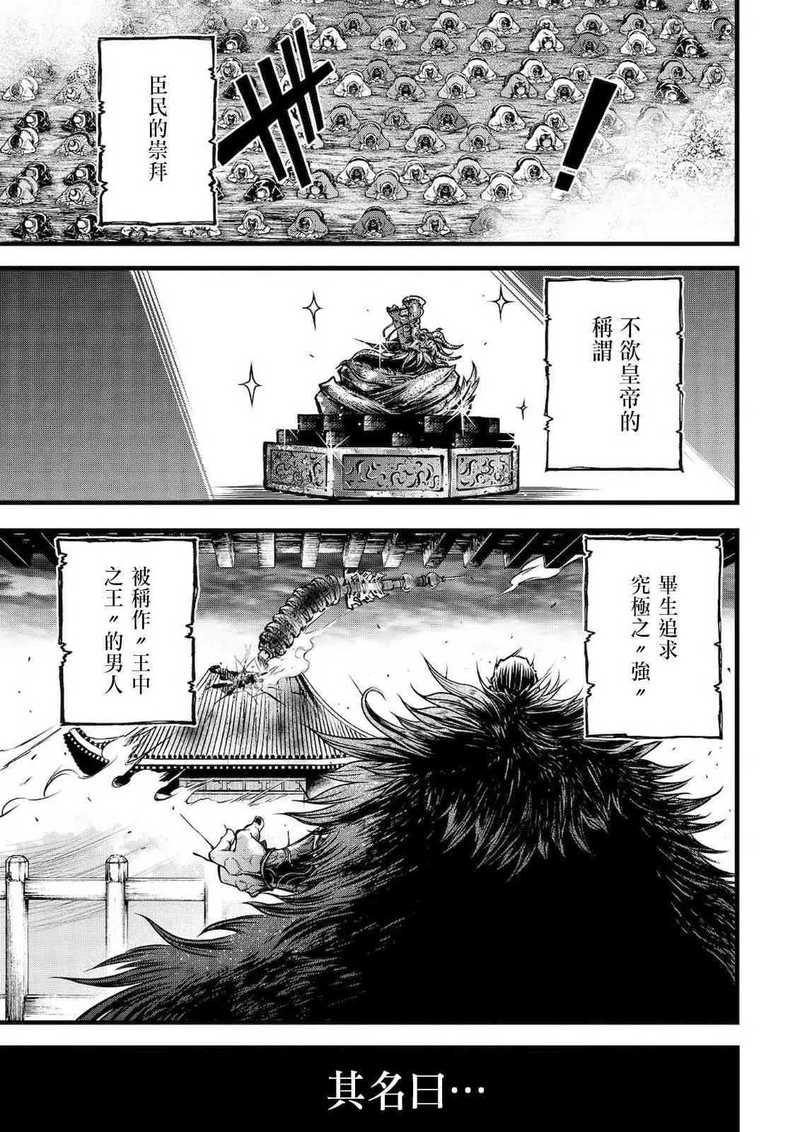 12话 第7页