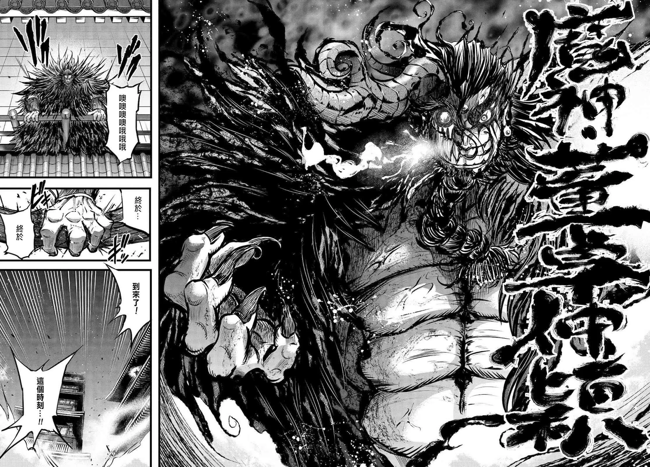 12话 第8页