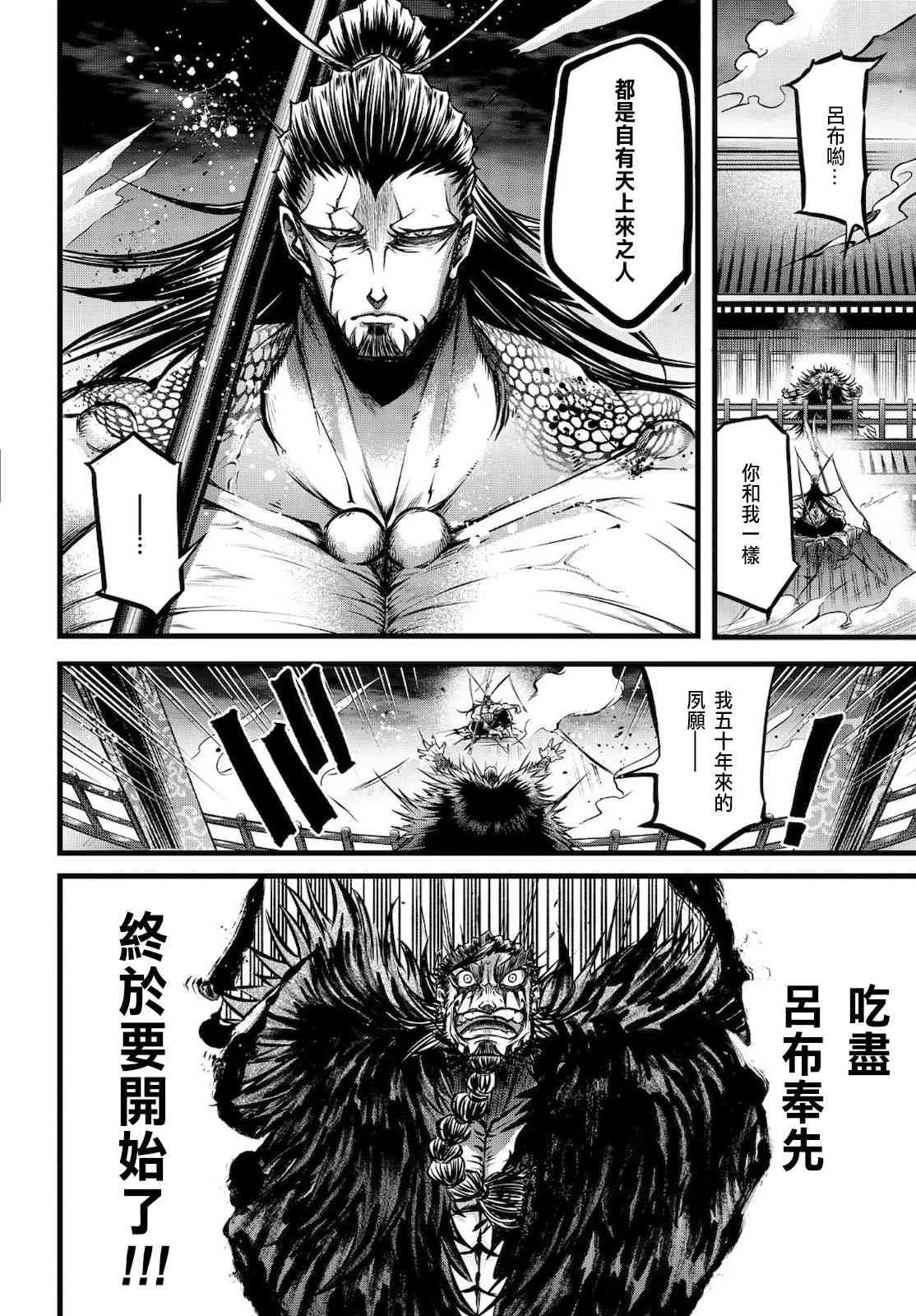 12话 第9页
